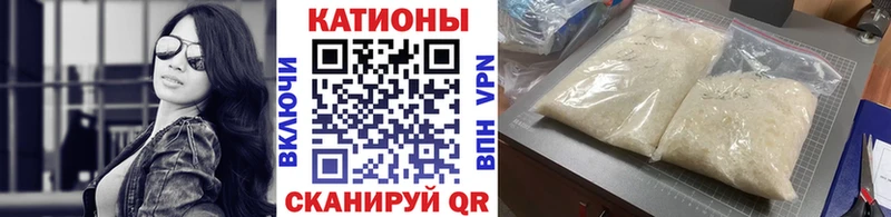 МЯУ-МЯУ 4 MMC дарнет шоп Солигалич