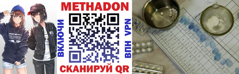 наркошоп  Солигалич  МЕТАДОН methadone 